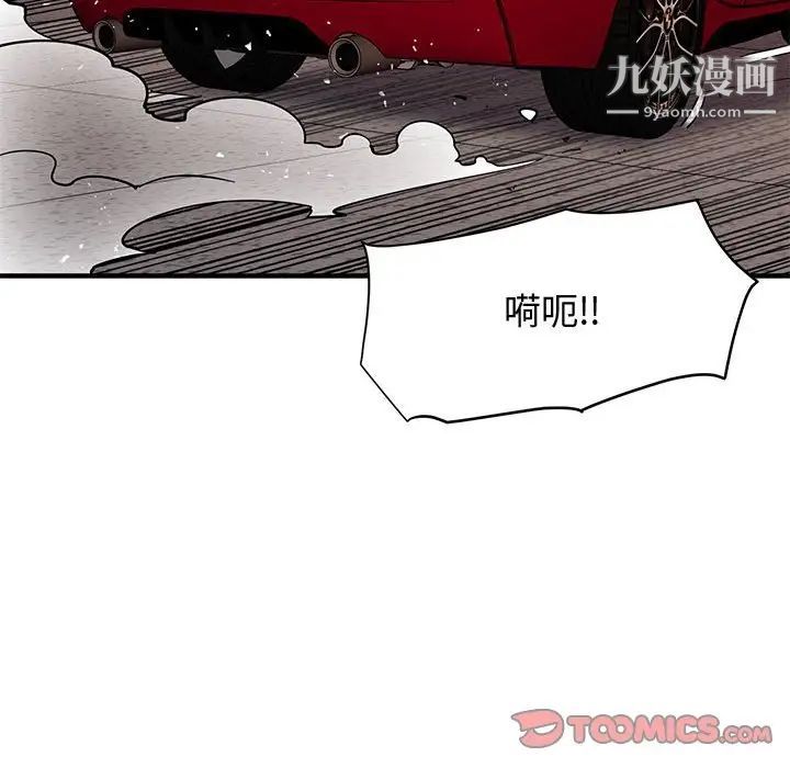 恋爱工厂，第18話，第 106 页