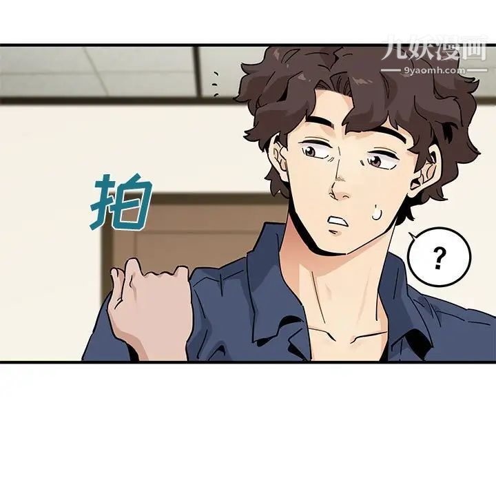 恋爱工厂，第18話，第 11 页