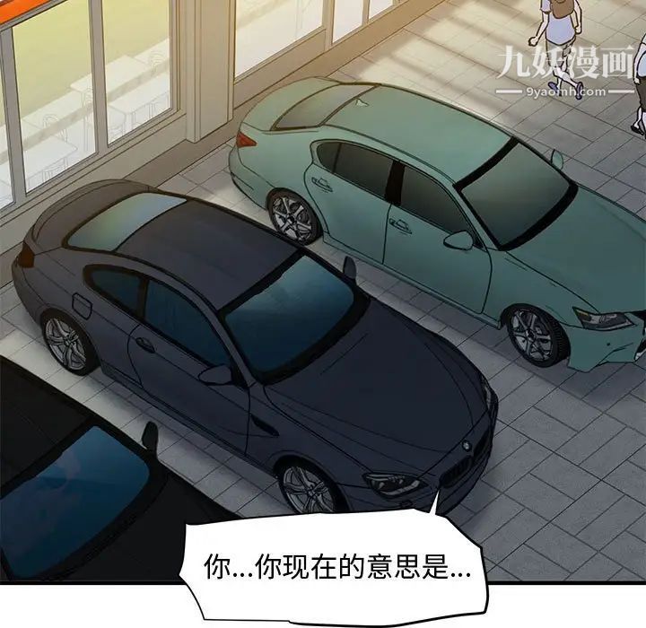 恋爱工厂，第18話，第 48 页