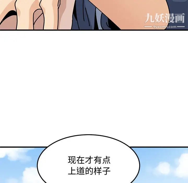 恋爱工厂，第18話，第 28 页