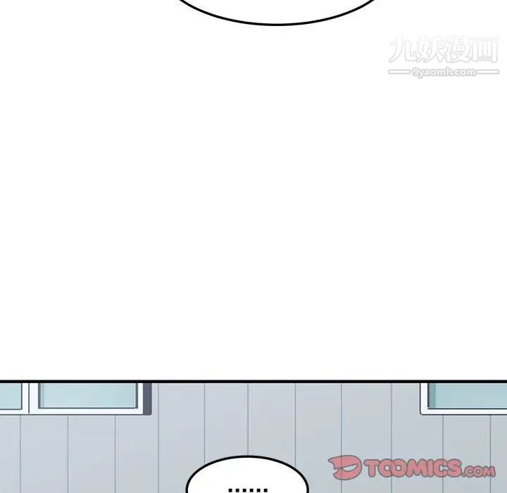 恋爱工厂，第18話，第 82 页