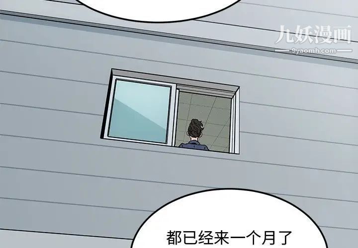 恋爱工厂，第18話，第 3 页