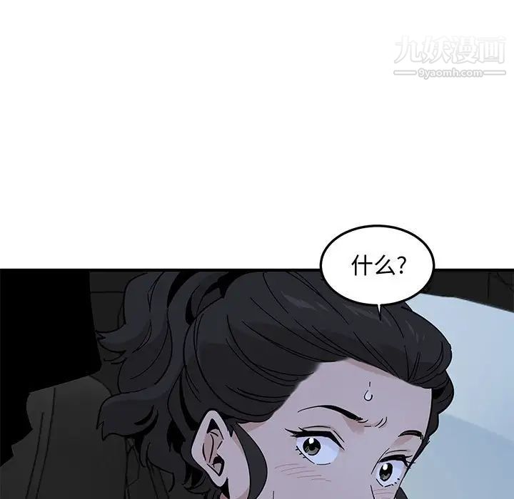 恋爱工厂，第18話，第 60 页