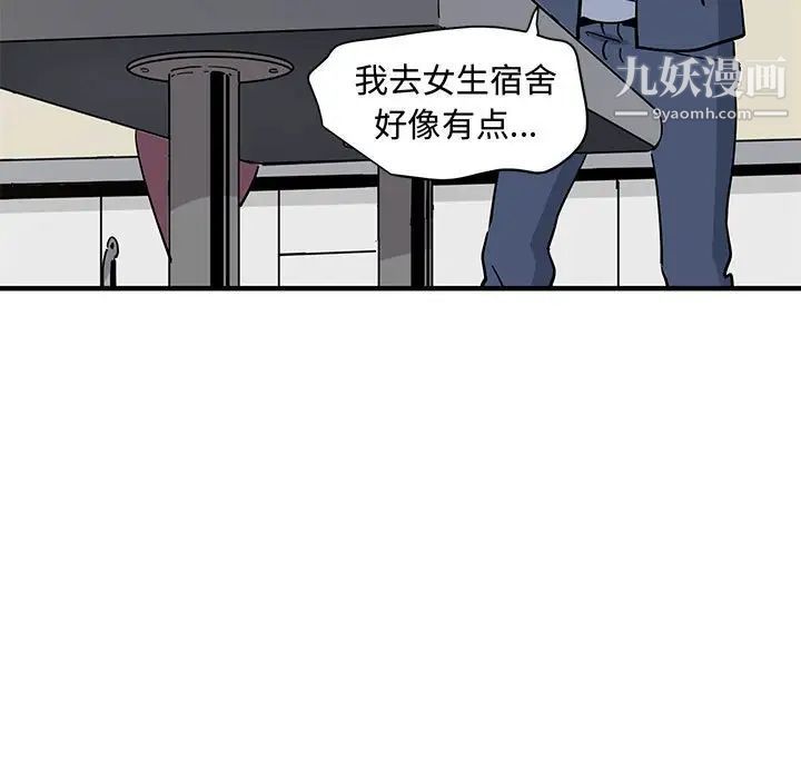 恋爱工厂，第18話，第 15 页