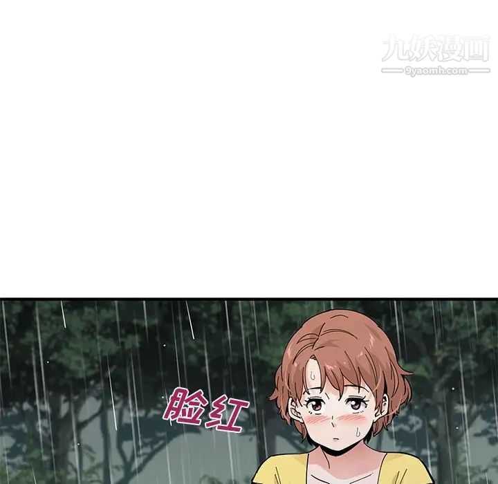 恋爱工厂，第19話，第 96 页