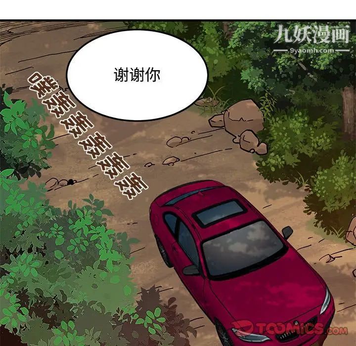 恋爱工厂，第19話，第 34 页