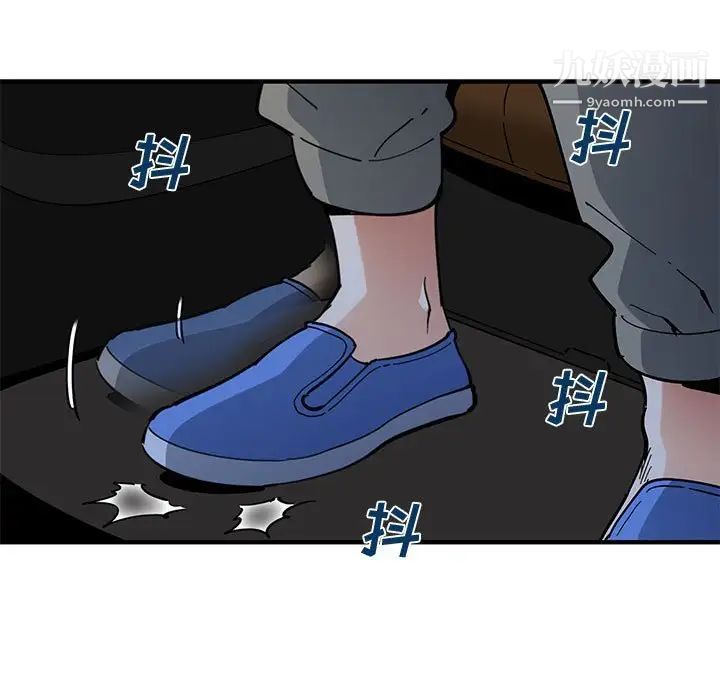 恋爱工厂，第19話，第 5 页