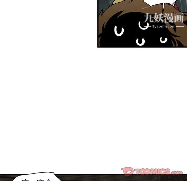恋爱工厂，第19話，第 106 页