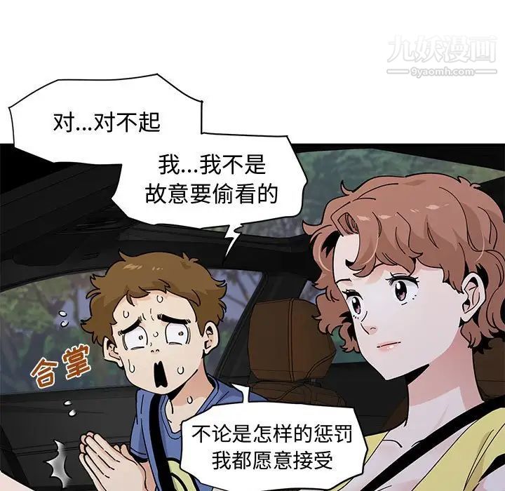 恋爱工厂，第19話，第 25 页
