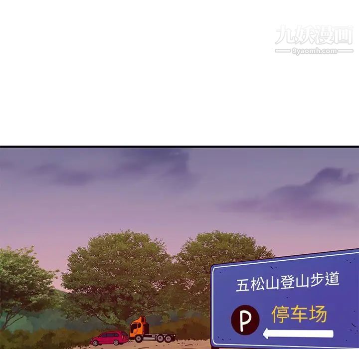 恋爱工厂，第19話，第 44 页