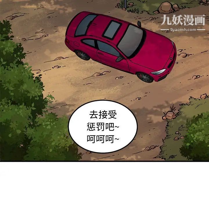 恋爱工厂，第19話，第 40 页
