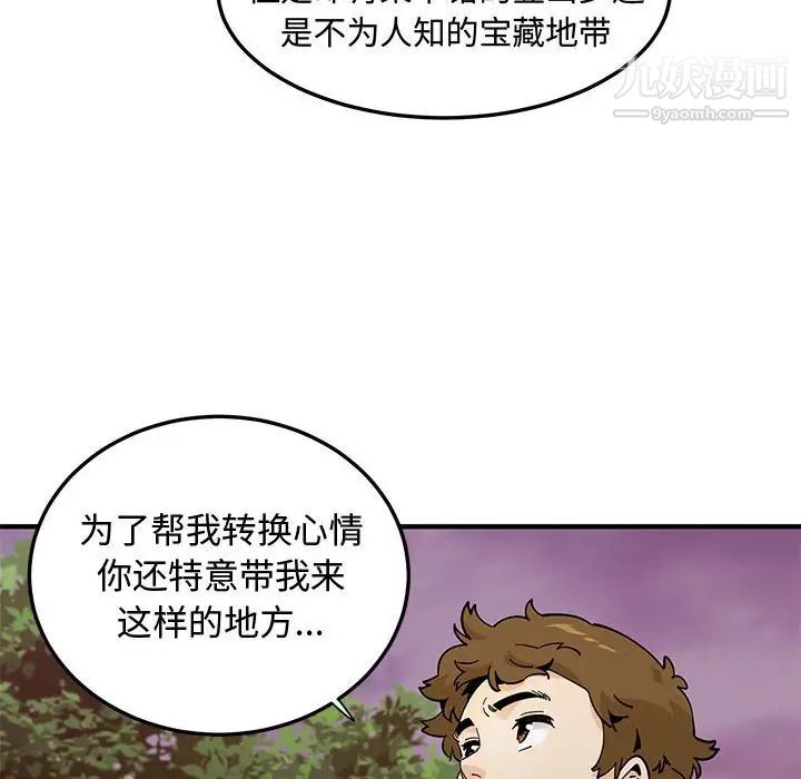 恋爱工厂，第19話，第 49 页