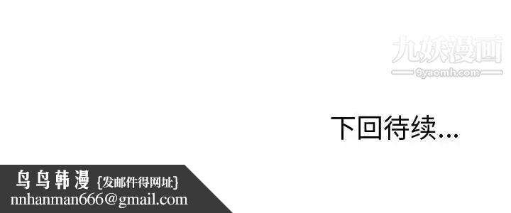 恋爱工厂，第19話，第 116 页