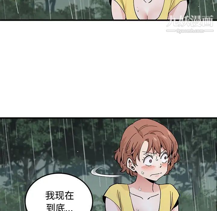 恋爱工厂，第19話，第 97 页