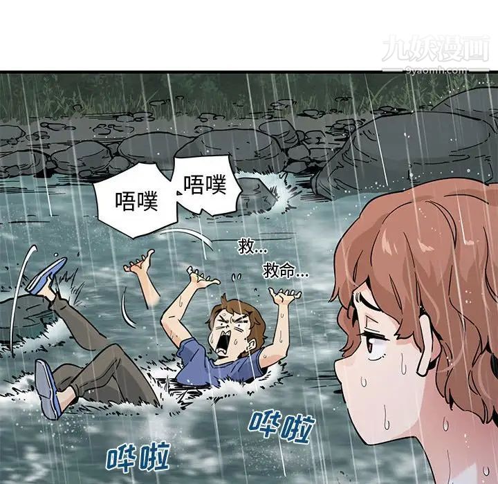 恋爱工厂，第19話，第 84 页
