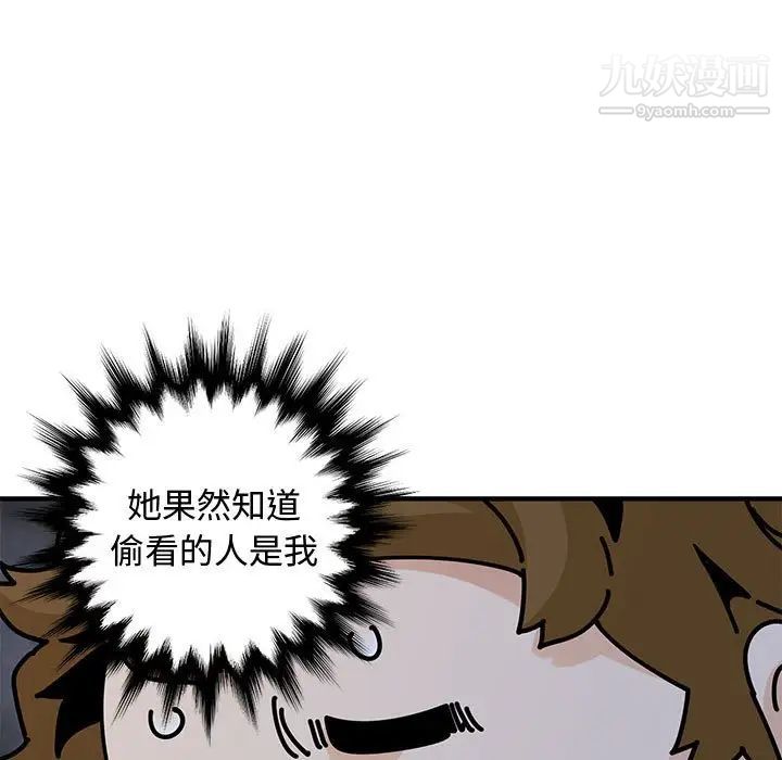 恋爱工厂，第19話，第 22 页