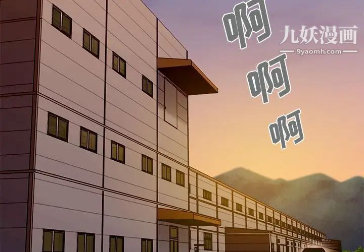 恋爱工厂，第19話，第 3 页