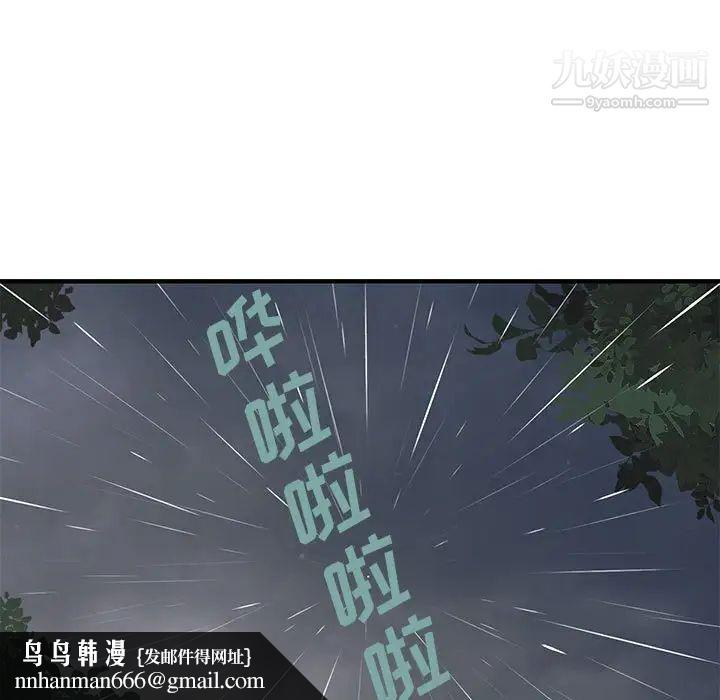 恋爱工厂，第19話，第 60 页