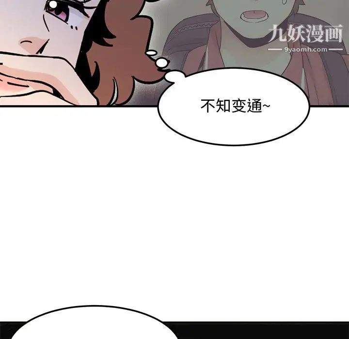 恋爱工厂，第19話，第 15 页