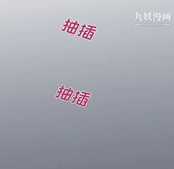 恋爱工厂，第20話，第 96 页