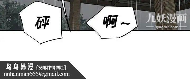 恋爱工厂，第20話，第 111 页