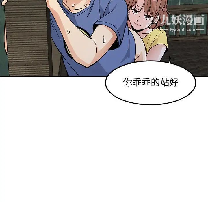 恋爱工厂，第20話，第 35 页