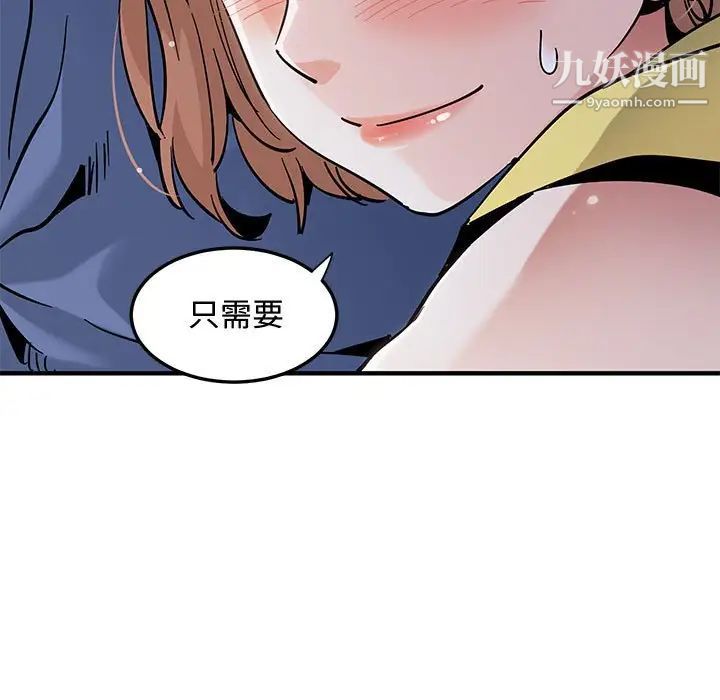 恋爱工厂，第20話，第 5 页