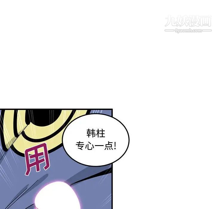 恋爱工厂，第20話，第 25 页