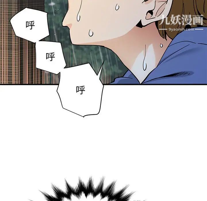 恋爱工厂，第20話，第 40 页