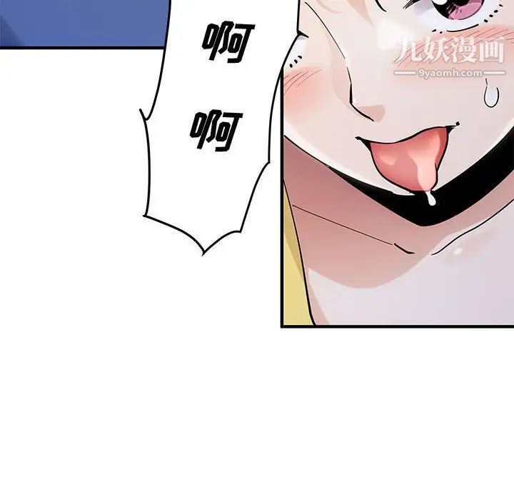恋爱工厂，第20話，第 48 页