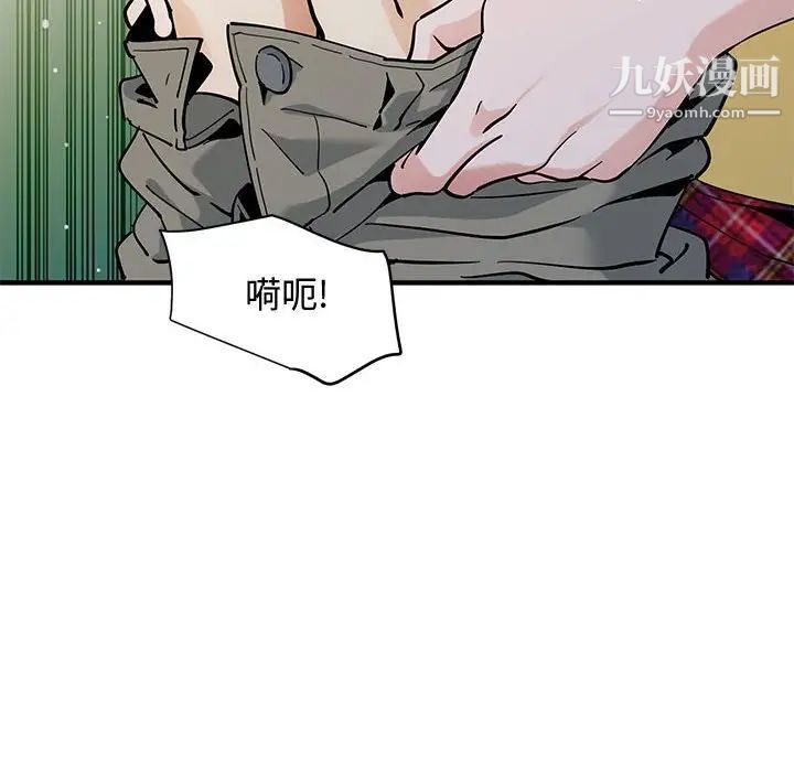 恋爱工厂，第20話，第 22 页