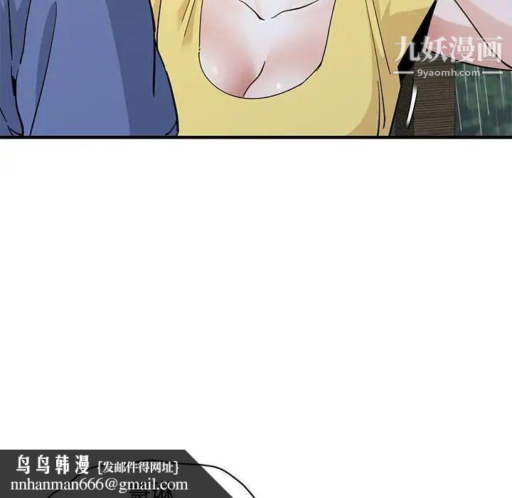 恋爱工厂，第20話，第 57 页