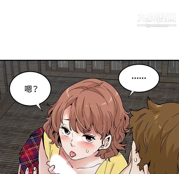 恋爱工厂，第20話，第 77 页
