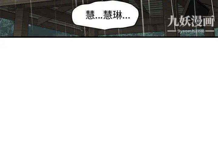 恋爱工厂，第20話，第 3 页