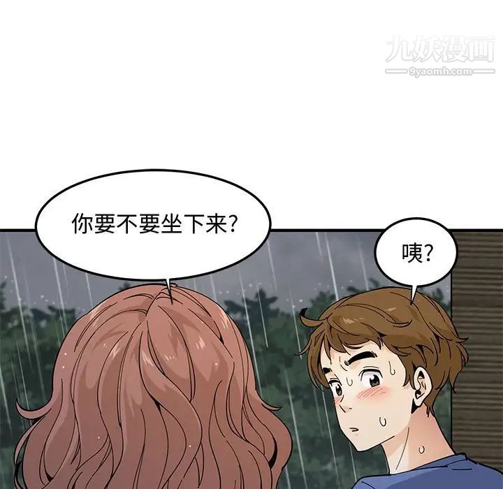 恋爱工厂，第20話，第 60 页