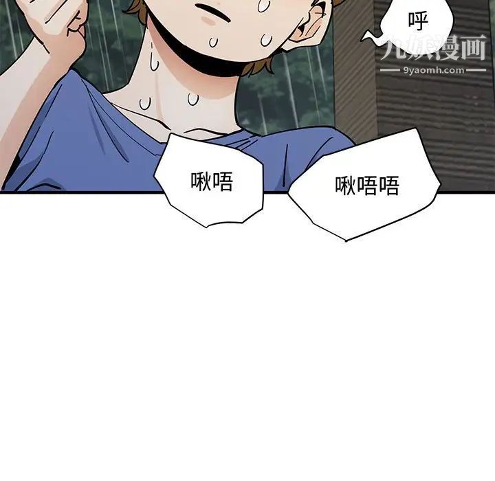 恋爱工厂，第20話，第 64 页