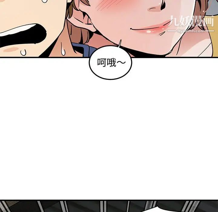 恋爱工厂，第20話，第 15 页