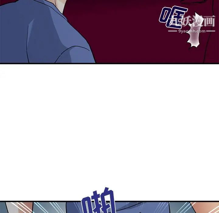 恋爱工厂，第21話，第 34 页