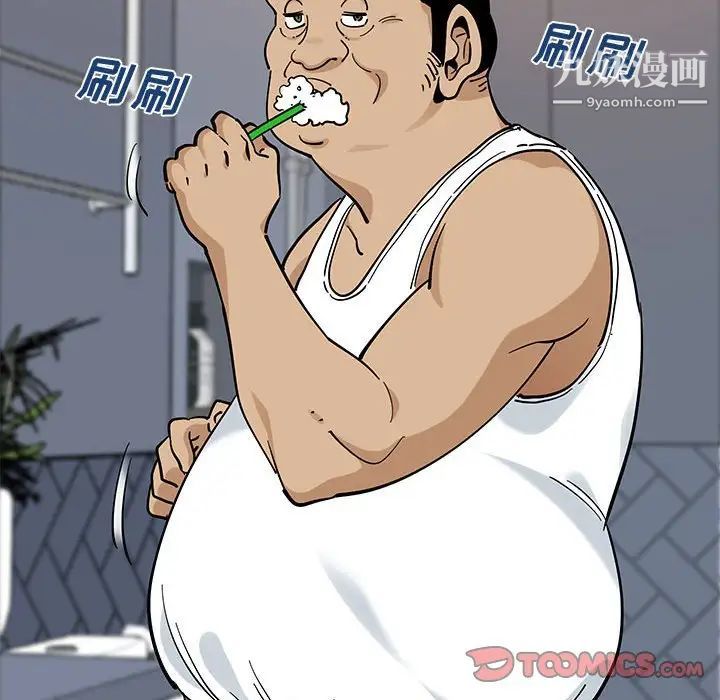 恋爱工厂，第21話，第 123 页