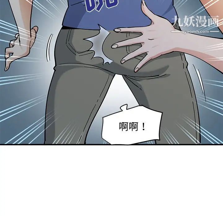 恋爱工厂，第21話，第 35 页