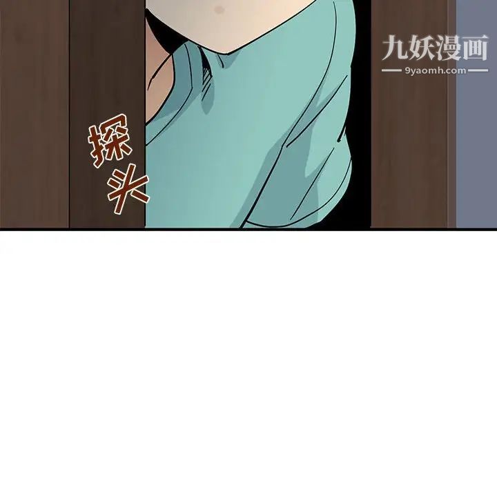 恋爱工厂，第21話，第 113 页