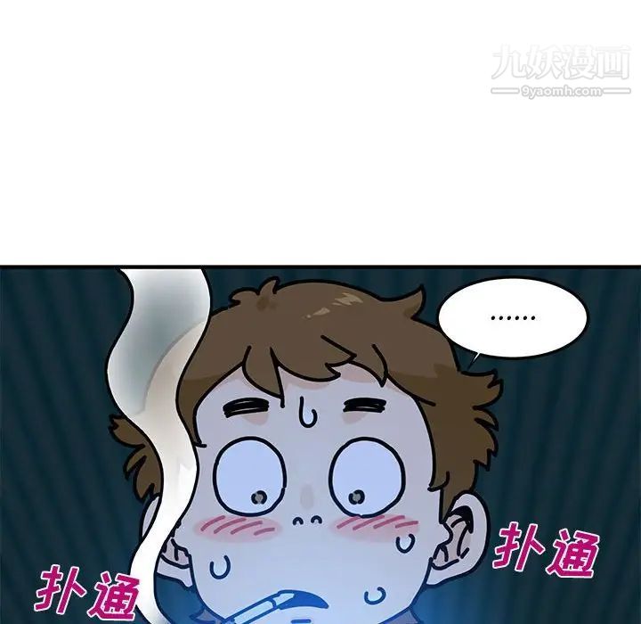 恋爱工厂，第21話，第 106 页