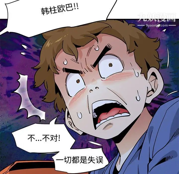 恋爱工厂，第21話，第 25 页