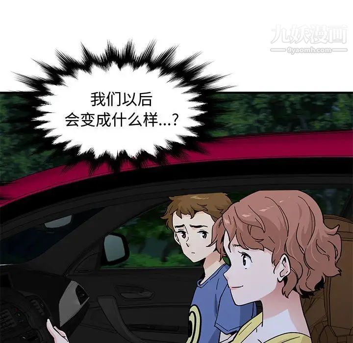 恋爱工厂，第21話，第 11 页