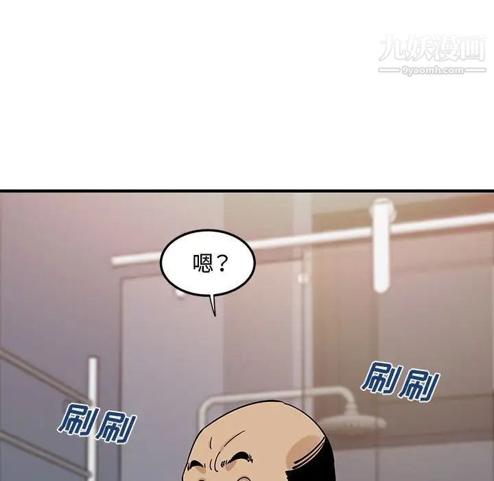 恋爱工厂，第21話，第 122 页