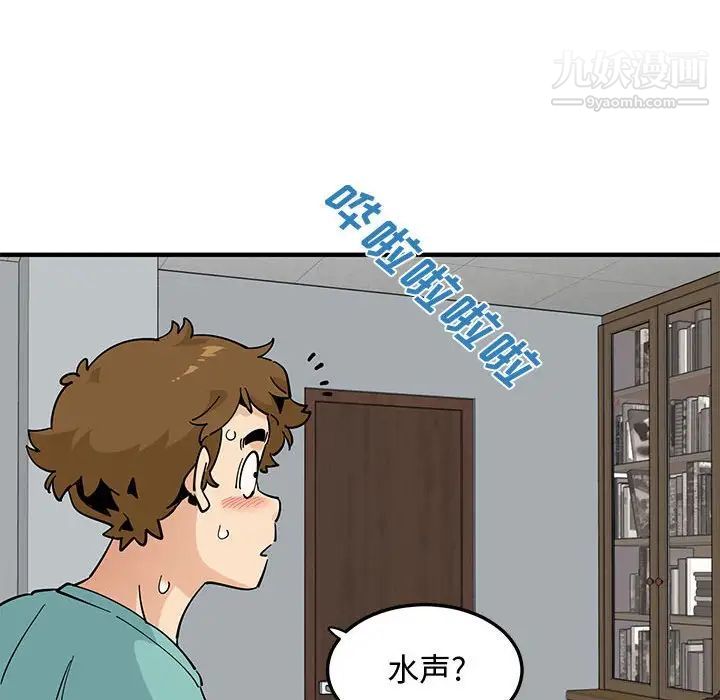恋爱工厂，第21話，第 116 页
