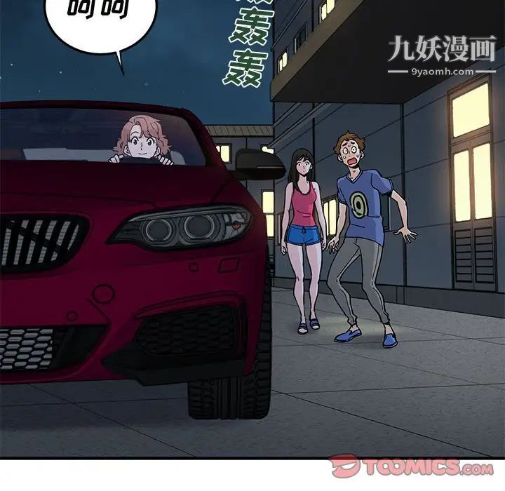 恋爱工厂，第21話，第 48 页