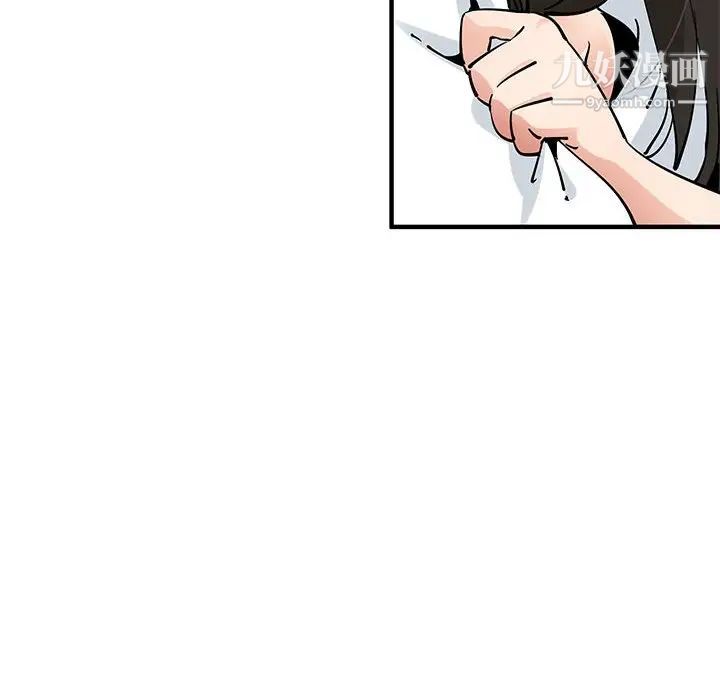 恋爱工厂，第21話，第 95 页