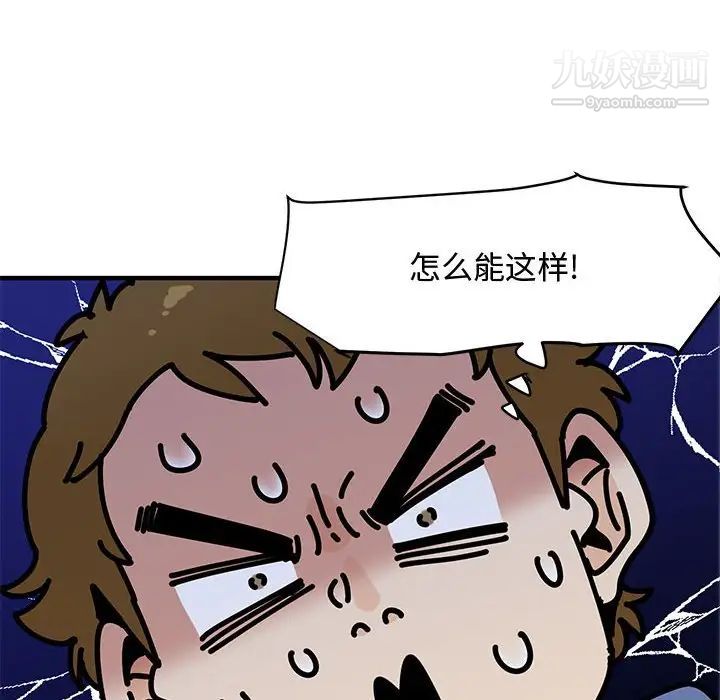 恋爱工厂，第21話，第 8 页