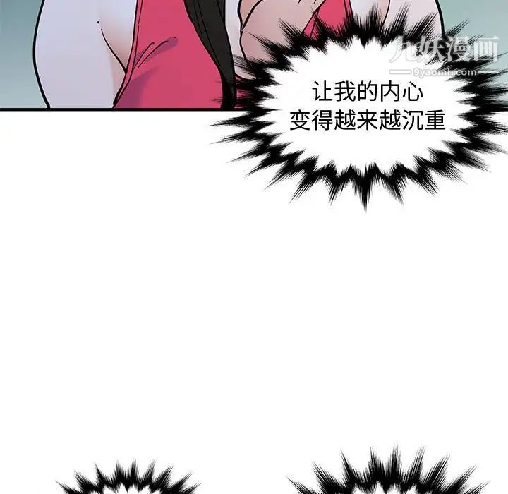 恋爱工厂，第21話，第 22 页